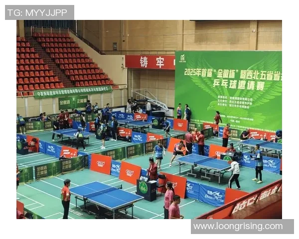 西安乒乓球队在邀请赛中的精彩表现与状态分析
